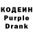 Кодеин Purple Drank James Teeple