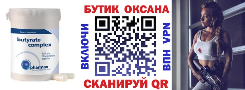 цены Ирбит БУТИРАТ Butirat