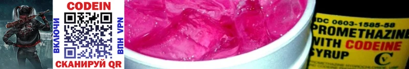 купить наркотик  MEGA ссылка  Codein Purple Drank  Ирбит 
