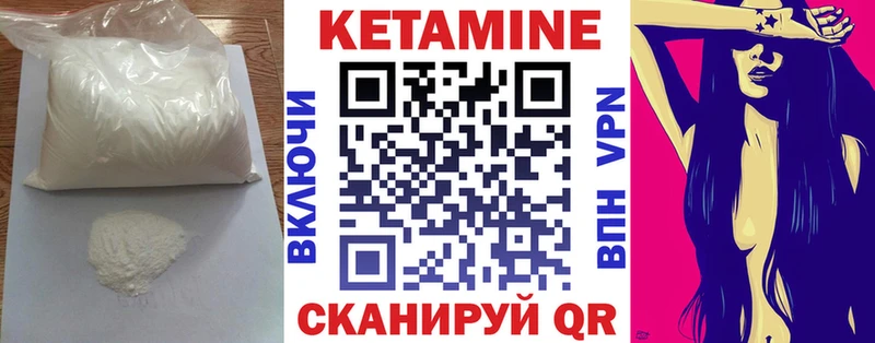 Кетамин ketamine  купить наркотики цена  blacksprut зеркало  Ирбит 