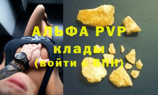 альфа пвп Вязники