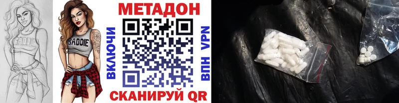 Метадон белоснежный  Ирбит 